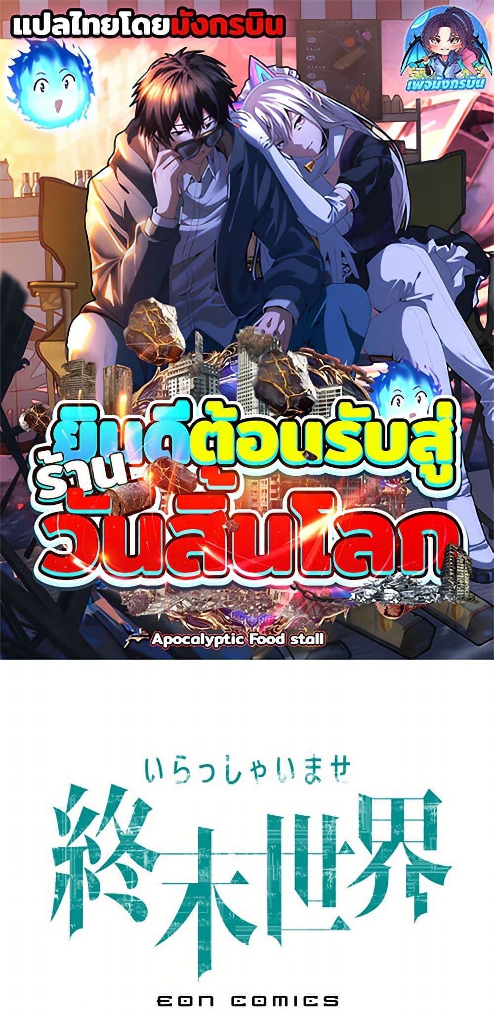 Manga-lc-com อ่านมังงะ อ่านการ์ตูน ออนไลน์ ฟรี Irasshaimase Shuumatsu Sekai ตอนที่ 1 2 3 4 5 6 7 8 9 10 11 12 13 14 ฟรี ไม่มีโฆษณา Manga-lc - อ่าน มังงะ อ่าน การ์ตูน ออนไลน์ อ่านมังงะ ฟรี