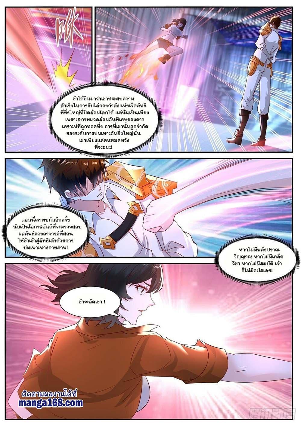 Manga-lc-com อ่านมังงะ อ่านการ์ตูน ออนไลน์ ฟรี Rebirth Of the Urban Immortal Cultivator ตอนที่ 1 2 3 4 5 6 7 8 9 10 11 12 13 14 ฟรี ไม่มีโฆษณา Manga-lc - อ่าน มังงะ อ่าน การ์ตูน ออนไลน์ อ่านมังงะ ฟรี