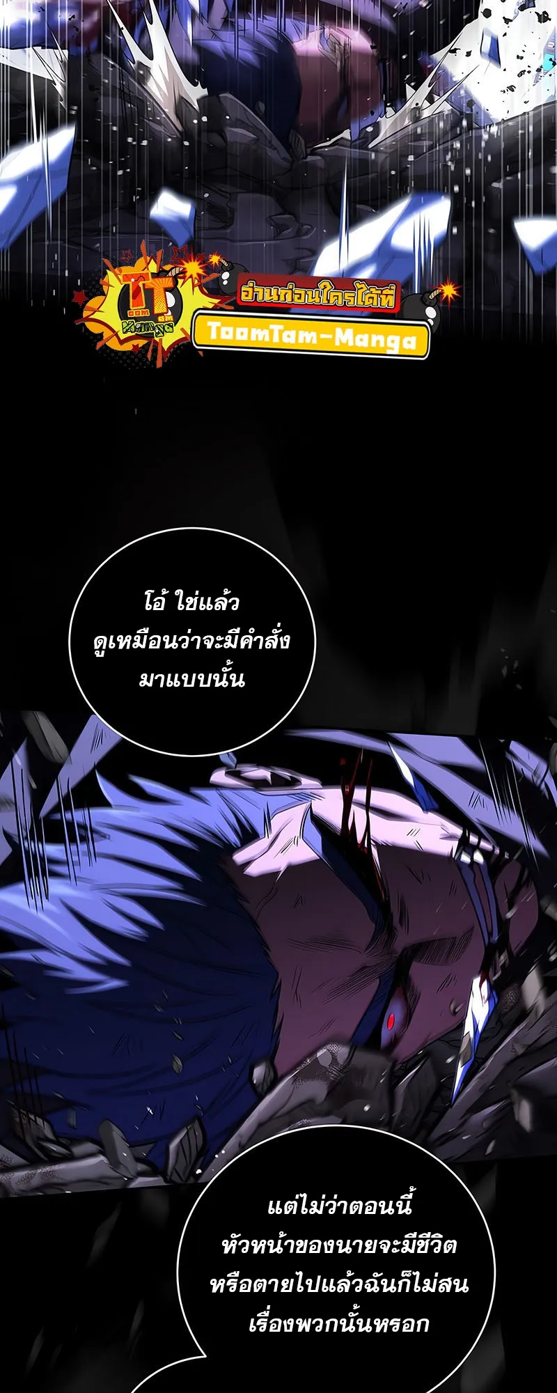 Return of the Frozen Player ตอนที่ ตอนที่ 143 รูปที่ 19