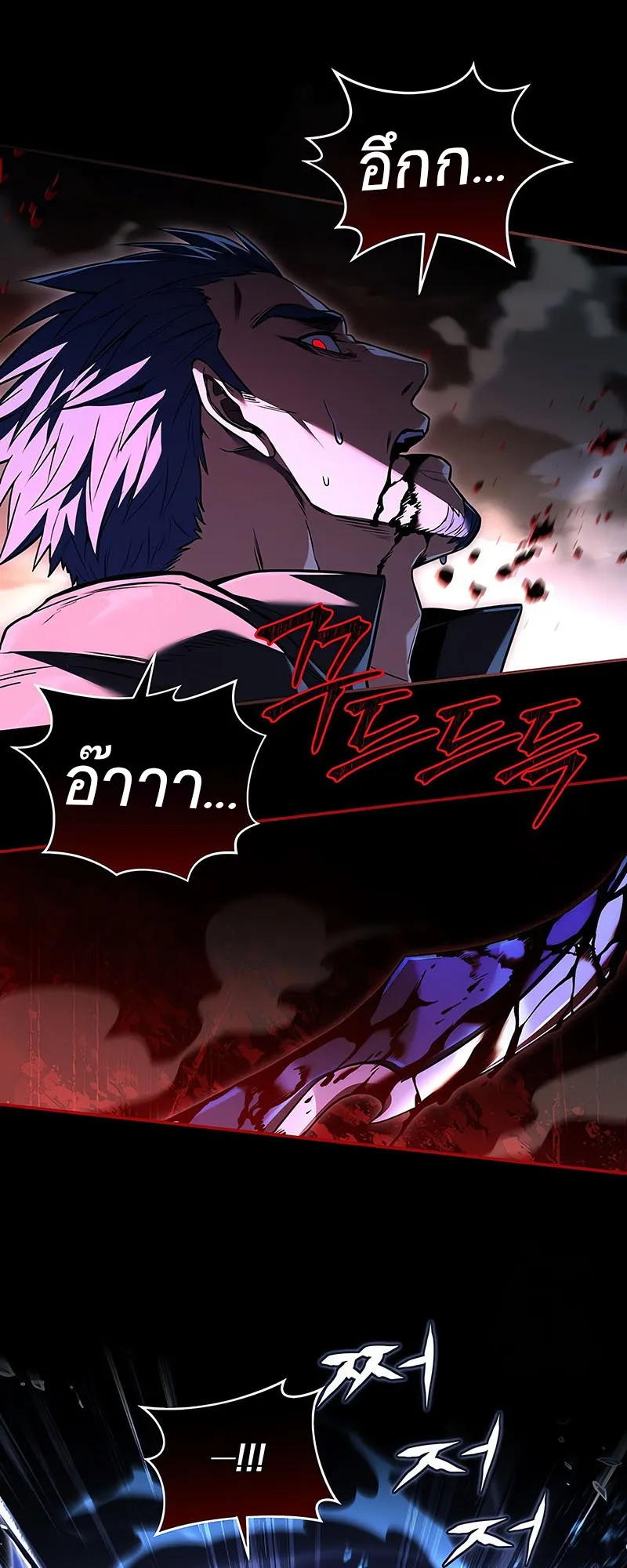 Return of the Frozen Player ตอนที่ ตอนที่ 143 รูปที่ 2