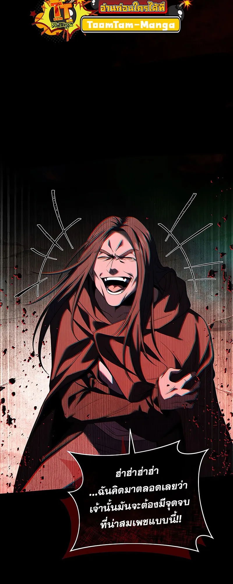 Return of the Frozen Player ตอนที่ ตอนที่ 143 รูปที่ 21