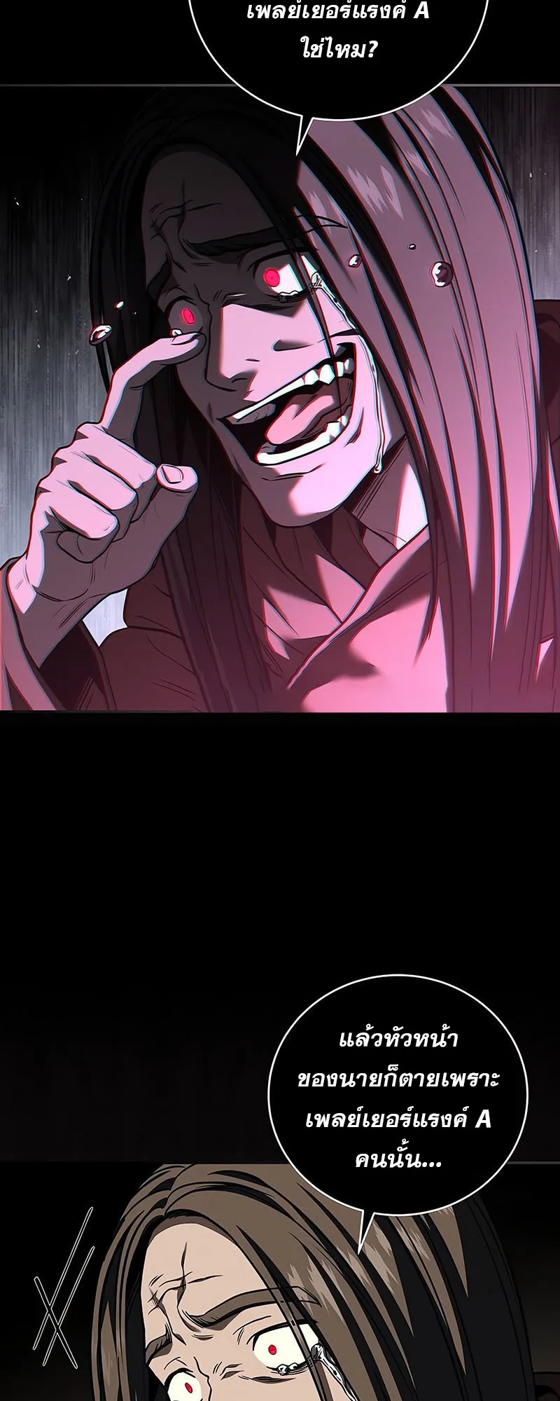 Return of the Frozen Player ตอนที่ ตอนที่ 143 รูปที่ 23