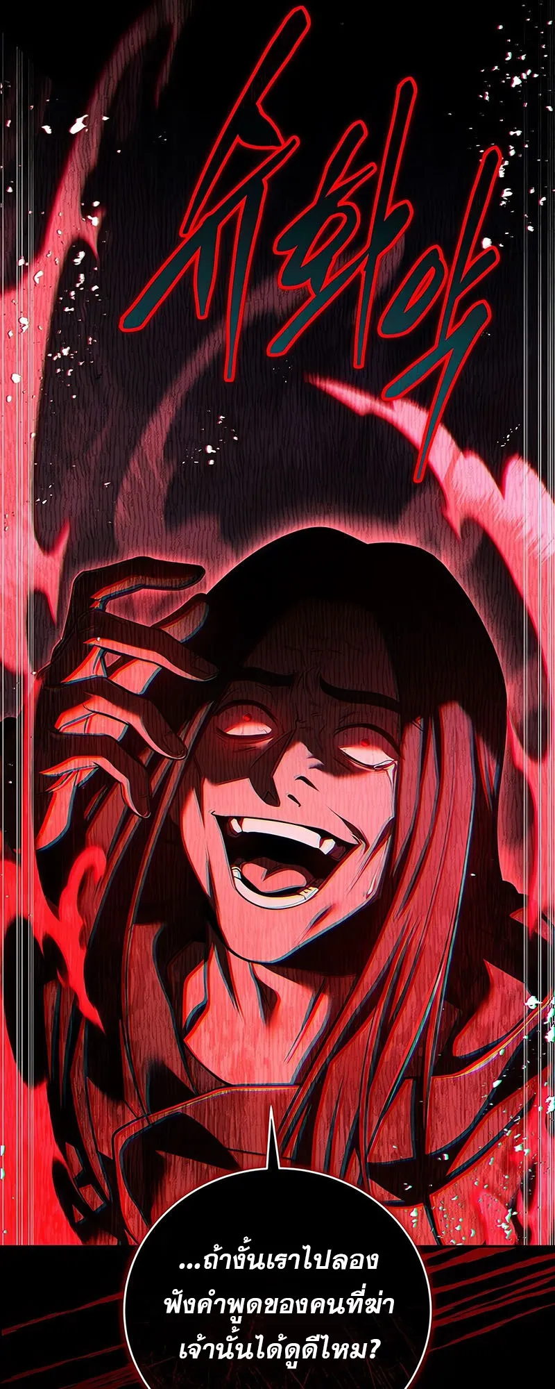 Return of the Frozen Player ตอนที่ ตอนที่ 143 รูปที่ 27