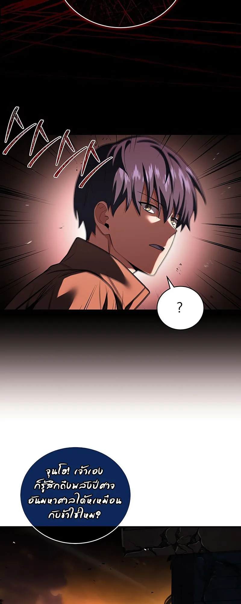 Return of the Frozen Player ตอนที่ ตอนที่ 143 รูปที่ 28