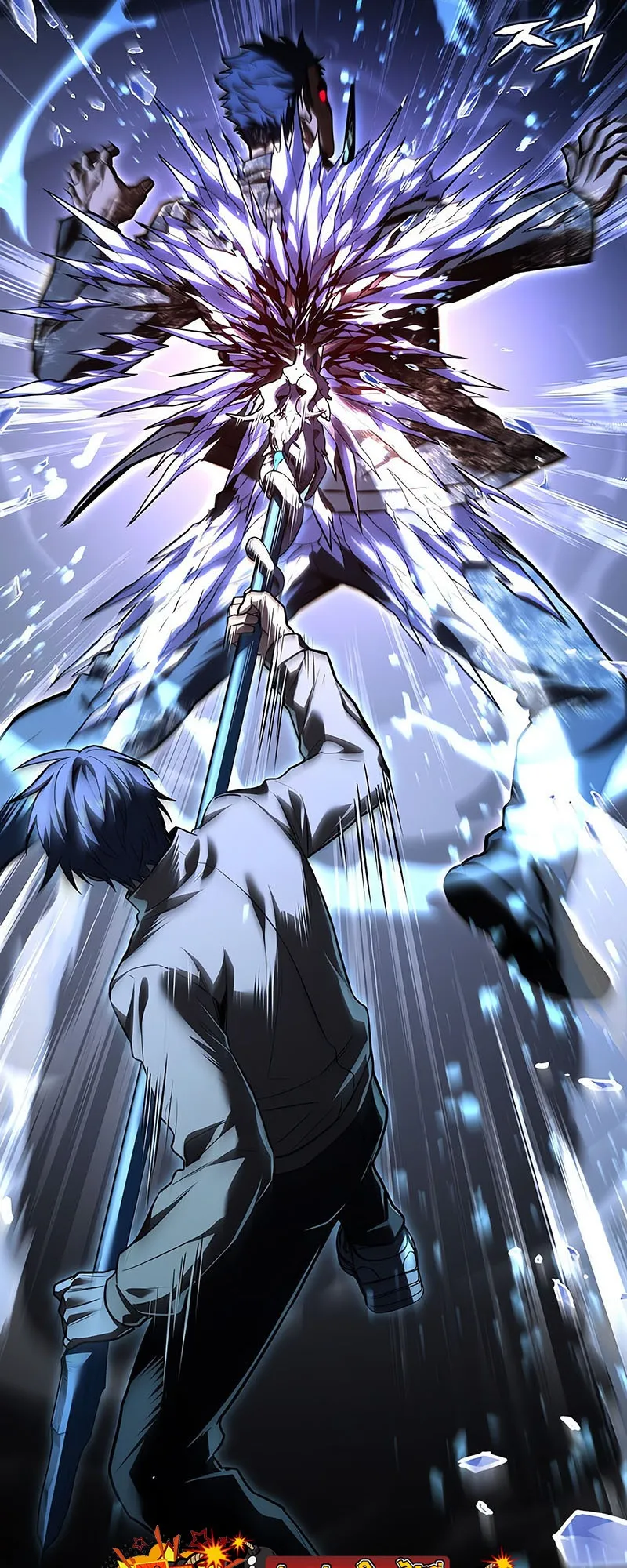 Return of the Frozen Player ตอนที่ ตอนที่ 143 รูปที่ 3