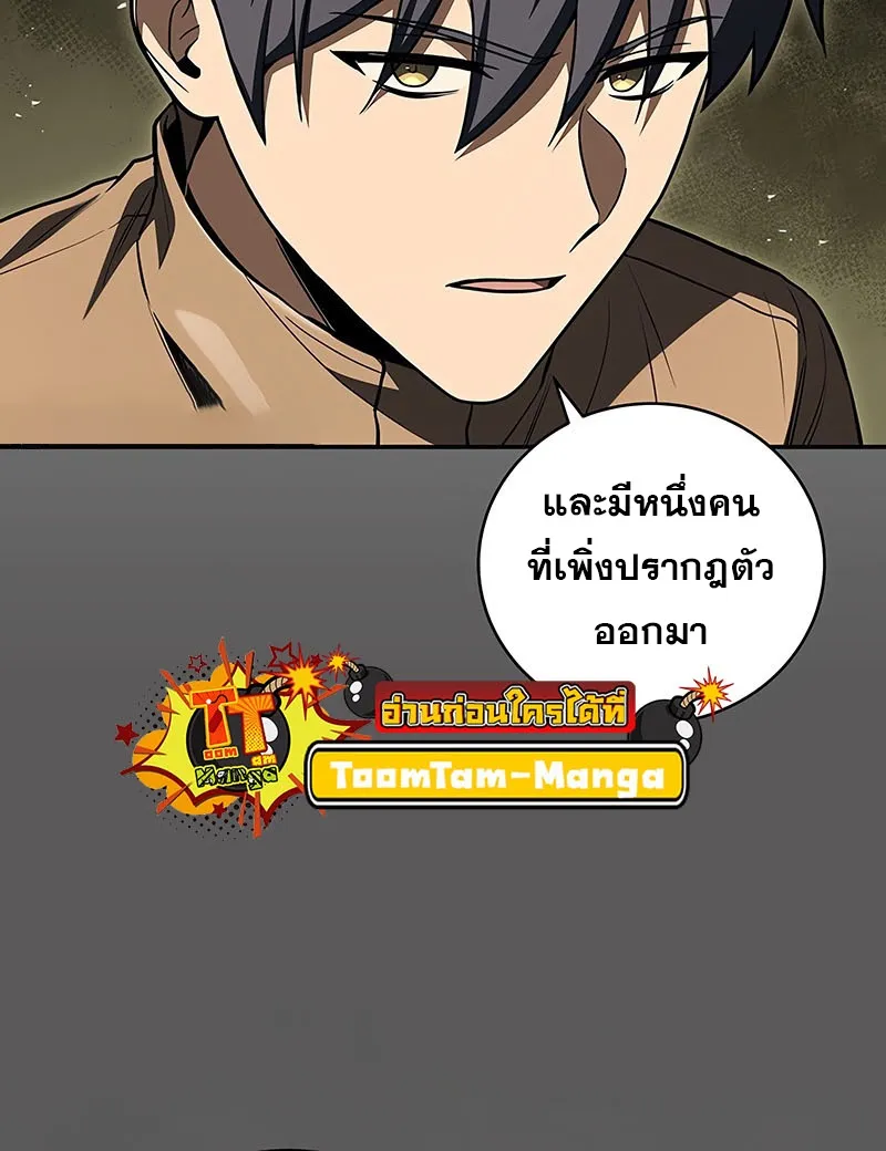 Return of the Frozen Player ตอนที่ ตอนที่ 143 รูปที่ 31