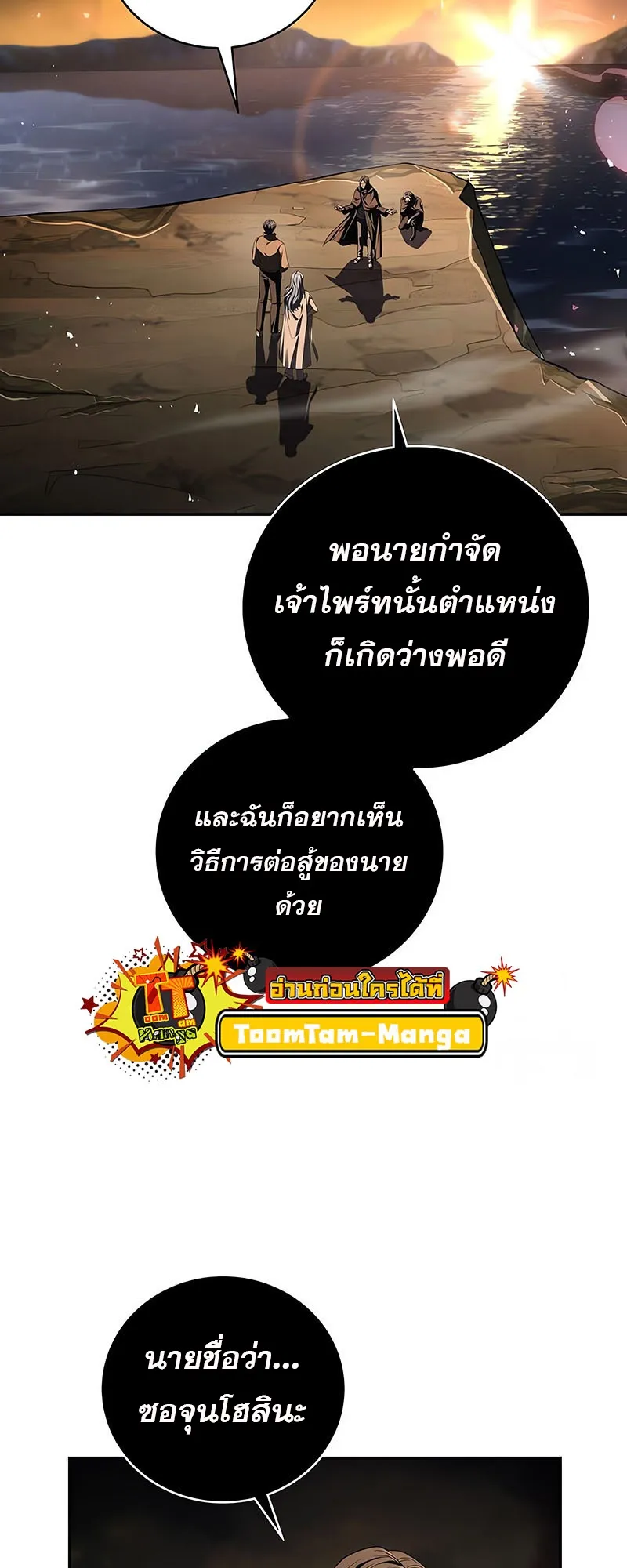 Return of the Frozen Player ตอนที่ ตอนที่ 143 รูปที่ 44