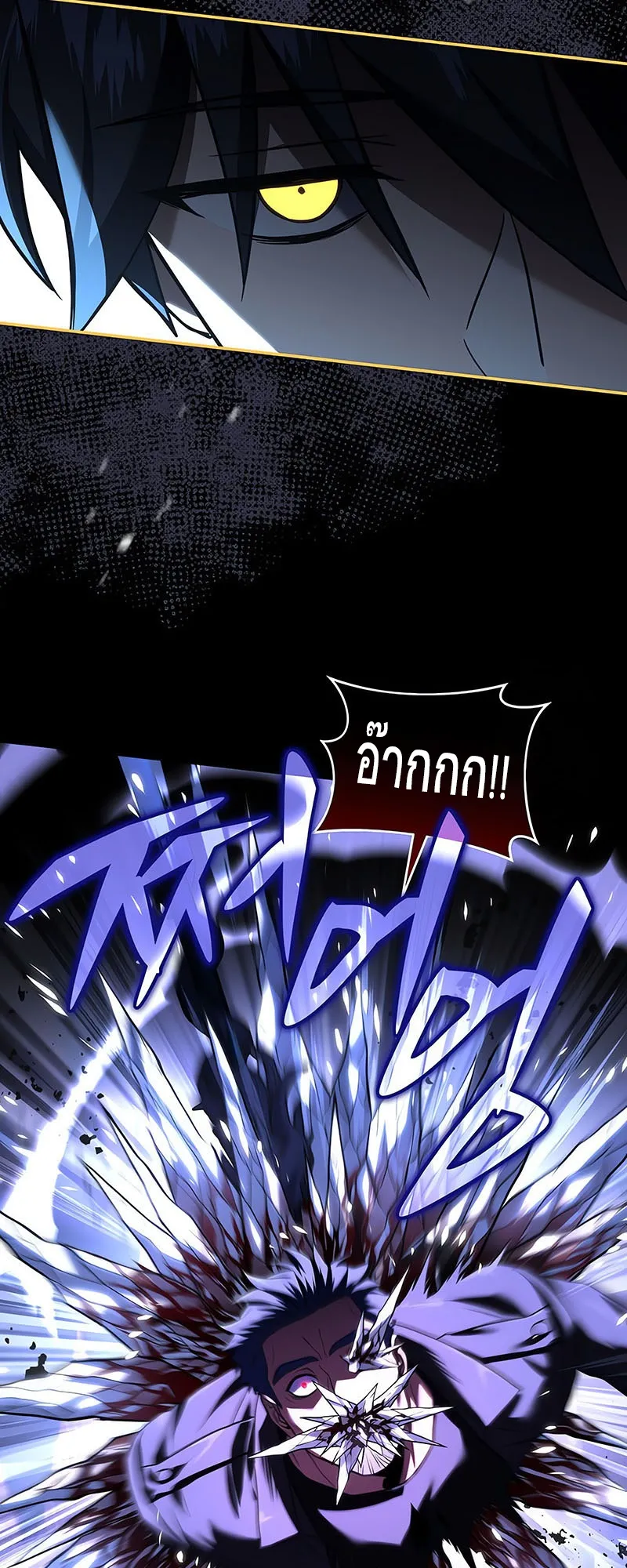 Return of the Frozen Player ตอนที่ ตอนที่ 143 รูปที่ 5