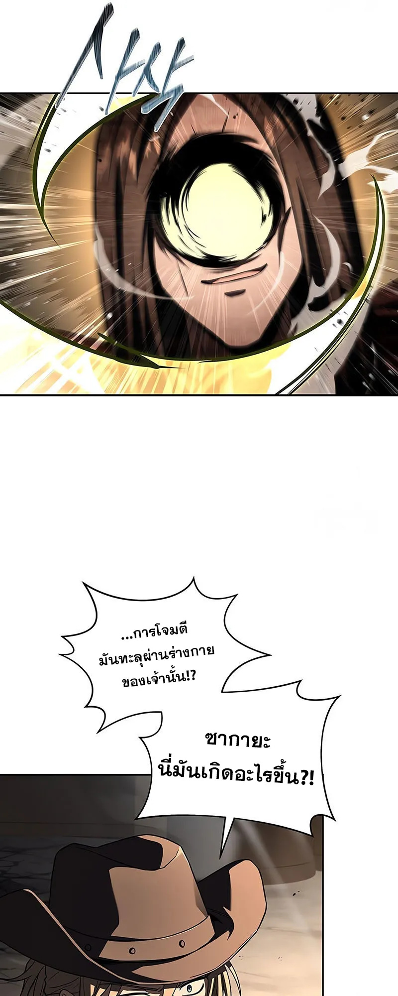 Return of the Frozen Player ตอนที่ ตอนที่ 143 รูปที่ 57