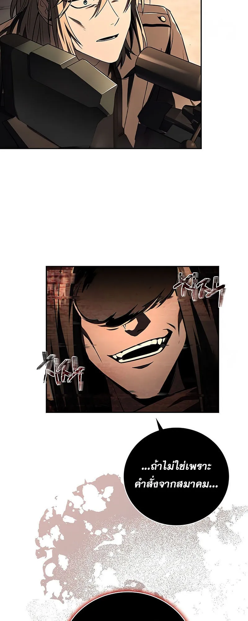 Return of the Frozen Player ตอนที่ ตอนที่ 143 รูปที่ 58