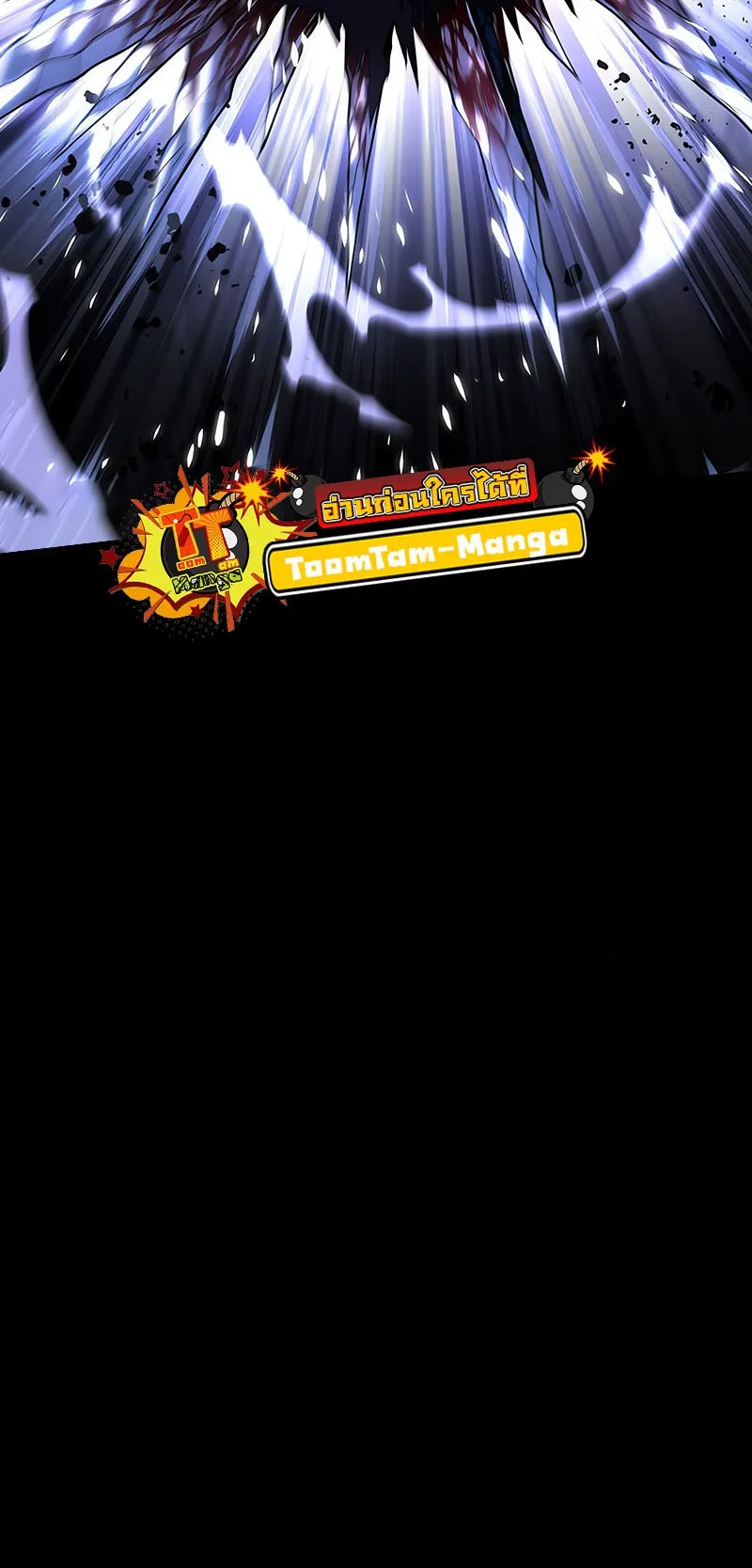 Return of the Frozen Player ตอนที่ ตอนที่ 143 รูปที่ 6