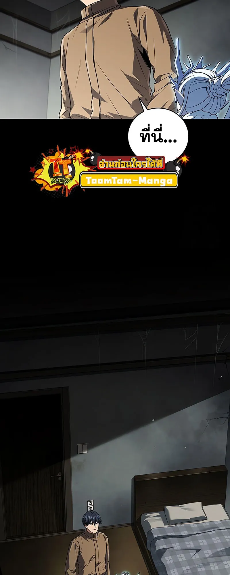 Return of the Frozen Player ตอนที่ ตอนที่ 143 รูปที่ 64