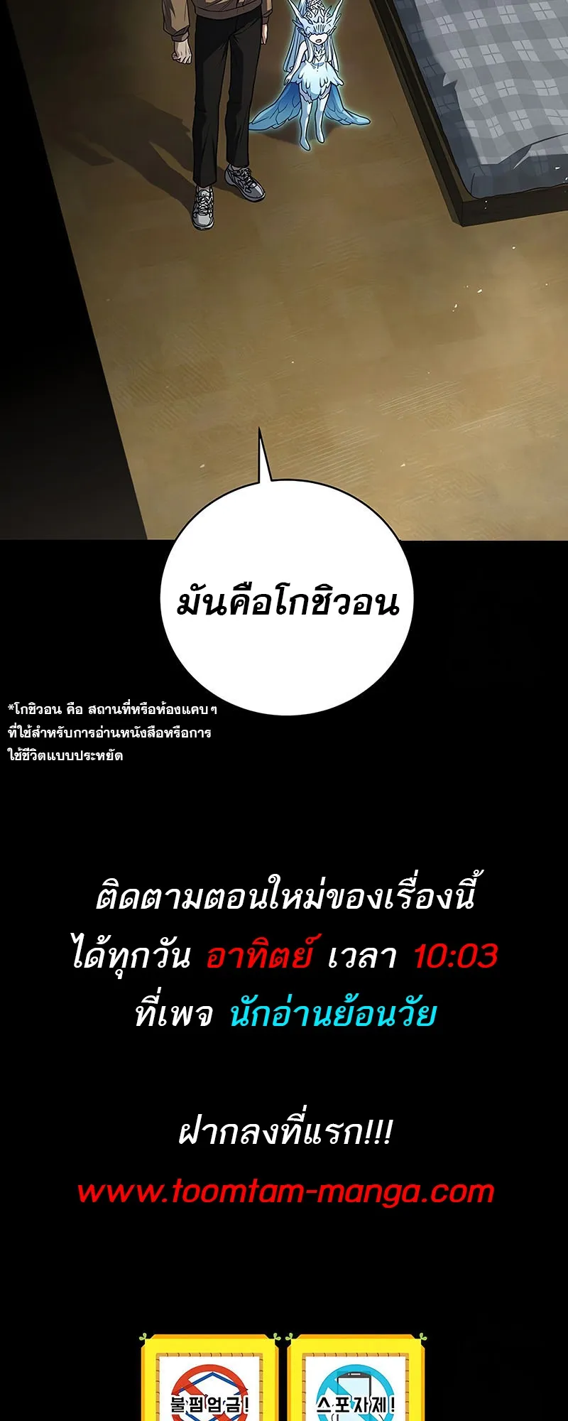 Return of the Frozen Player ตอนที่ ตอนที่ 143 รูปที่ 65