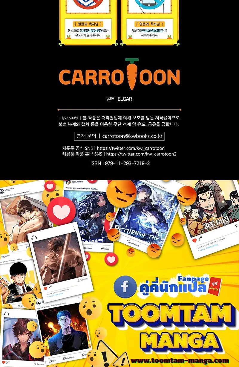 Return of the Frozen Player ตอนที่ ตอนที่ 143 รูปที่ 66