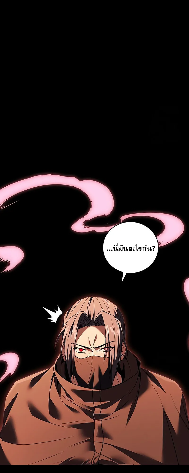 Return of the Frozen Player ตอนที่ ตอนที่ 143 รูปที่ 8