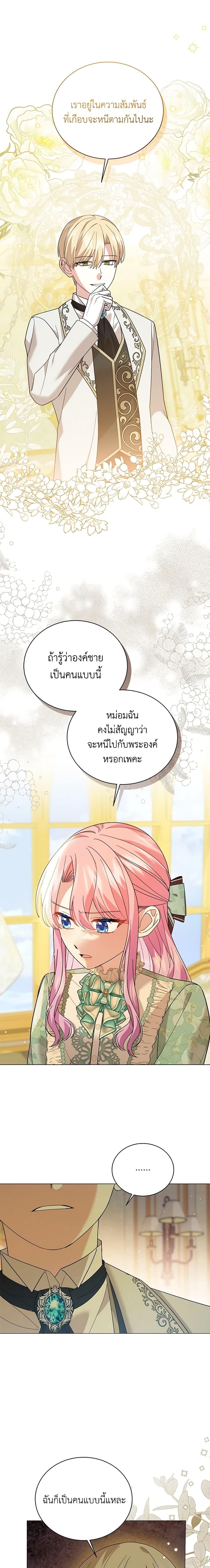 Manga-lc-com อ่านมังงะ อ่านการ์ตูน ออนไลน์ ฟรี The Little Princess Waits for the Breakup ตอนที่ 1 2 3 4 5 6 7 8 9 10 11 12 13 14 ฟรี ไม่มีโฆษณา Manga-lc - อ่าน มังงะ อ่าน การ์ตูน ออนไลน์ อ่านมังงะ ฟรี