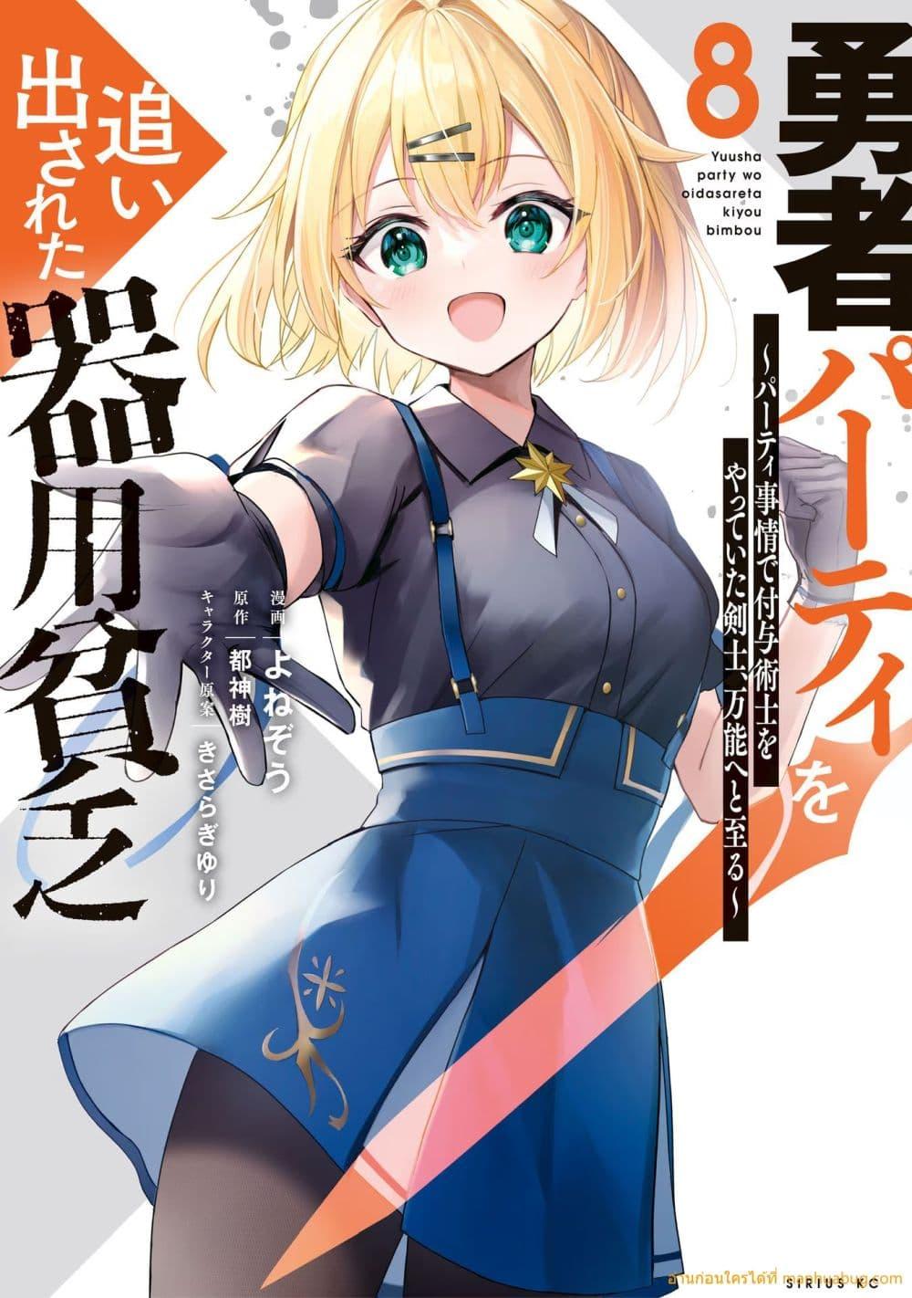 Manga-lc-com อ่านมังงะ อ่านการ์ตูน ออนไลน์ ฟรี YuushaPartyO ตอนที่ 1 2 3 4 5 6 7 8 9 10 11 12 13 14 ฟรี ไม่มีโฆษณา Manga-lc - อ่าน มังงะ อ่าน การ์ตูน ออนไลน์ อ่านมังงะ ฟรี