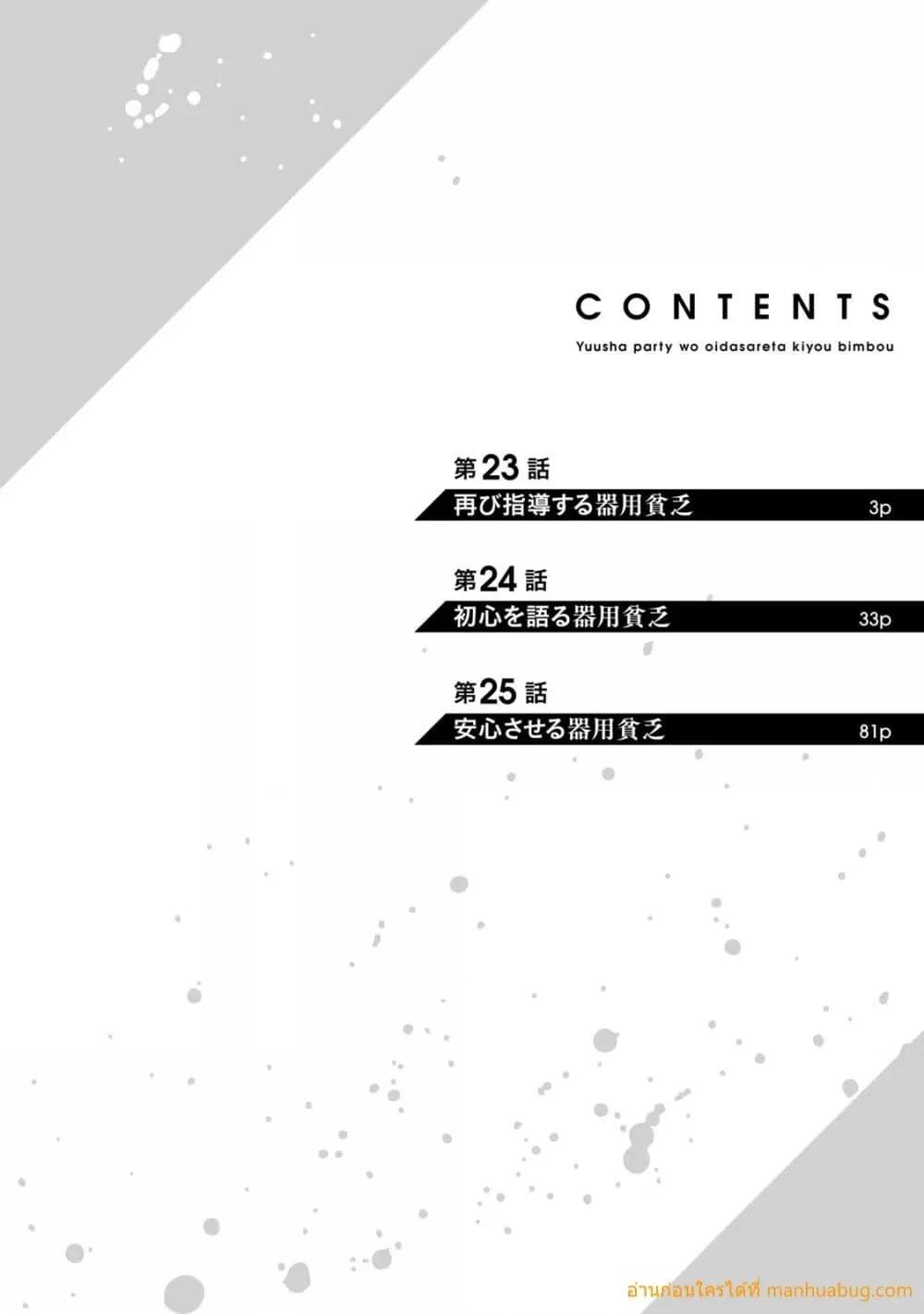 Manga-lc-com อ่านมังงะ อ่านการ์ตูน ออนไลน์ ฟรี YuushaPartyO ตอนที่ 1 2 3 4 5 6 7 8 9 10 11 12 13 14 ฟรี ไม่มีโฆษณา Manga-lc - อ่าน มังงะ อ่าน การ์ตูน ออนไลน์ อ่านมังงะ ฟรี