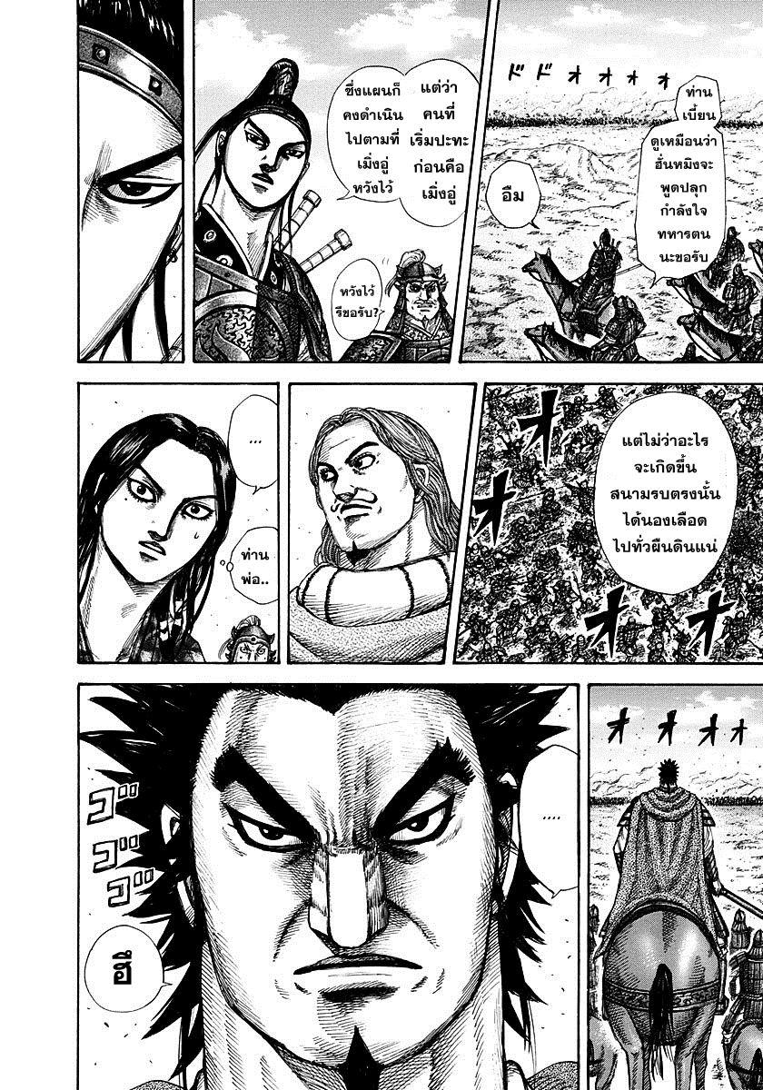 Manga-lc-com อ่านมังงะ อ่านการ์ตูน ออนไลน์ ฟรี Kingdom ตอนที่ 1 2 3 4 5 6 7 8 9 10 11 12 13 14 ฟรี ไม่มีโฆษณา Manga-lc - อ่าน มังงะ อ่าน การ์ตูน ออนไลน์ อ่านมังงะ ฟรี