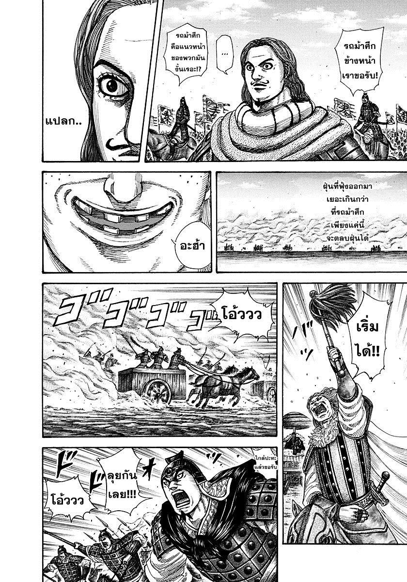 Manga-lc-com อ่านมังงะ อ่านการ์ตูน ออนไลน์ ฟรี Kingdom ตอนที่ 1 2 3 4 5 6 7 8 9 10 11 12 13 14 ฟรี ไม่มีโฆษณา Manga-lc - อ่าน มังงะ อ่าน การ์ตูน ออนไลน์ อ่านมังงะ ฟรี