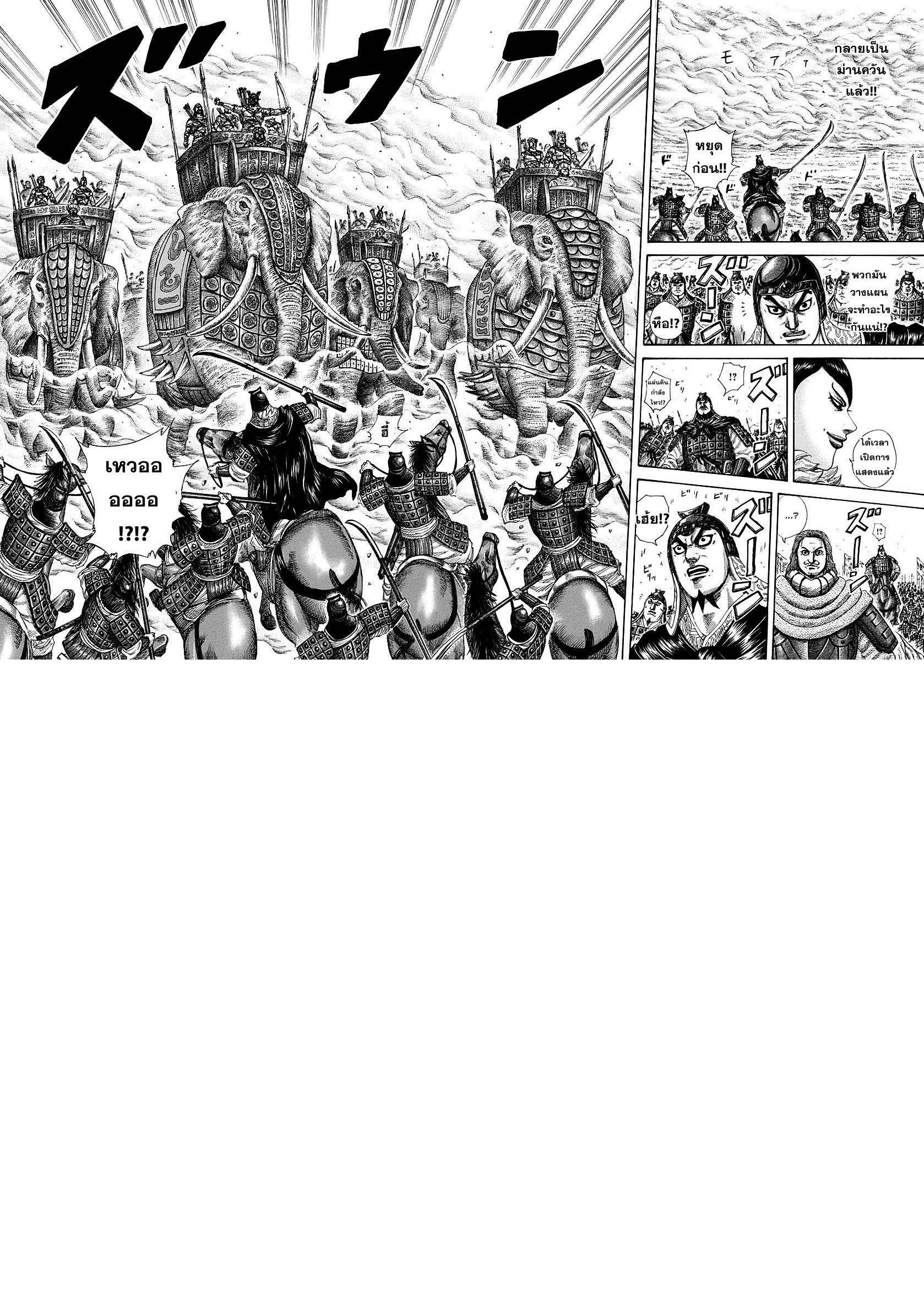 Manga-lc-com อ่านมังงะ อ่านการ์ตูน ออนไลน์ ฟรี Kingdom ตอนที่ 1 2 3 4 5 6 7 8 9 10 11 12 13 14 ฟรี ไม่มีโฆษณา Manga-lc - อ่าน มังงะ อ่าน การ์ตูน ออนไลน์ อ่านมังงะ ฟรี