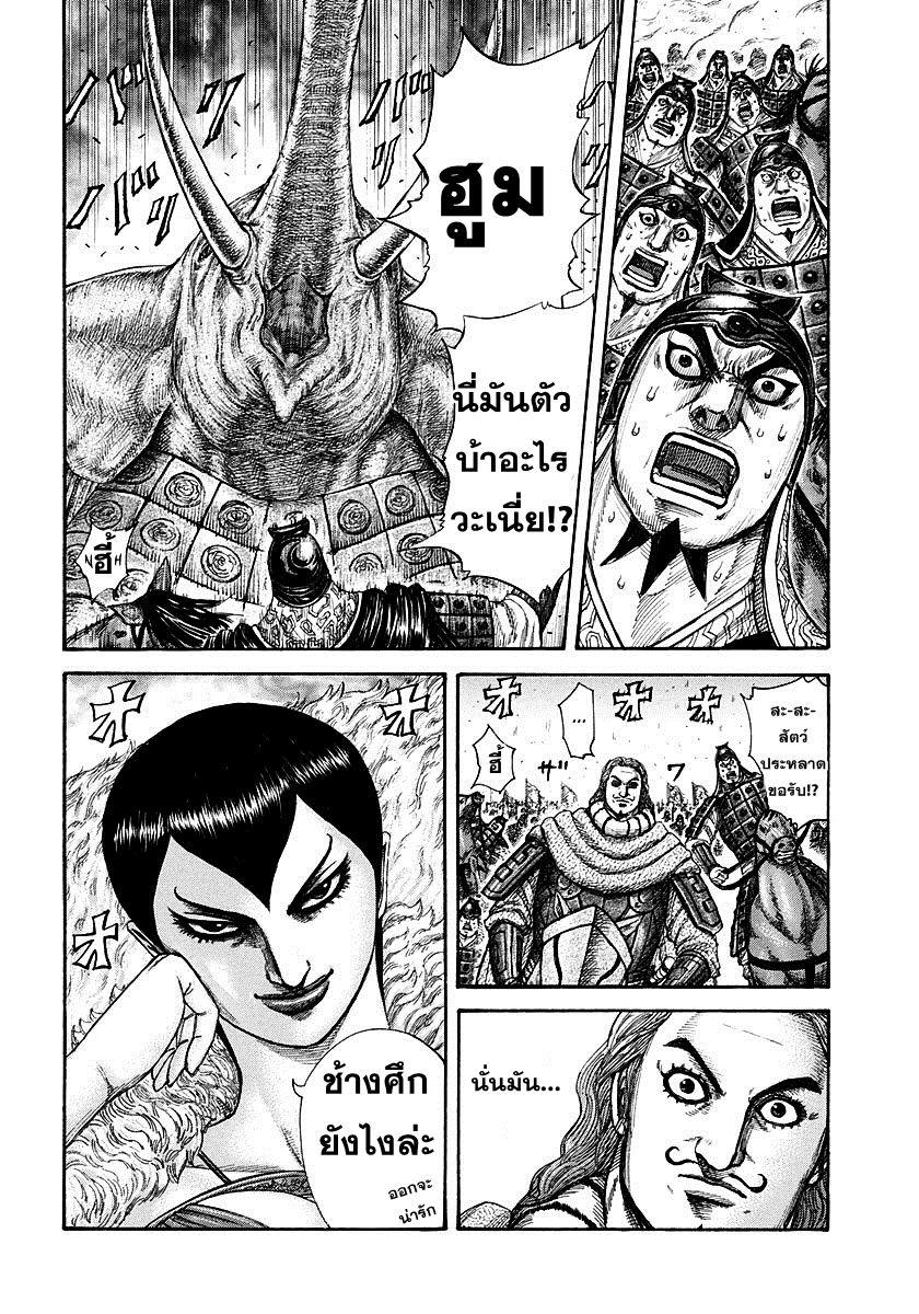 Manga-lc-com อ่านมังงะ อ่านการ์ตูน ออนไลน์ ฟรี Kingdom ตอนที่ 1 2 3 4 5 6 7 8 9 10 11 12 13 14 ฟรี ไม่มีโฆษณา Manga-lc - อ่าน มังงะ อ่าน การ์ตูน ออนไลน์ อ่านมังงะ ฟรี