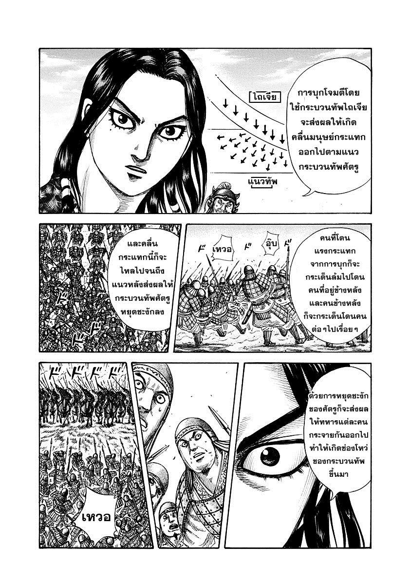 Manga-lc-com อ่านมังงะ อ่านการ์ตูน ออนไลน์ ฟรี Kingdom ตอนที่ 1 2 3 4 5 6 7 8 9 10 11 12 13 14 ฟรี ไม่มีโฆษณา Manga-lc - อ่าน มังงะ อ่าน การ์ตูน ออนไลน์ อ่านมังงะ ฟรี