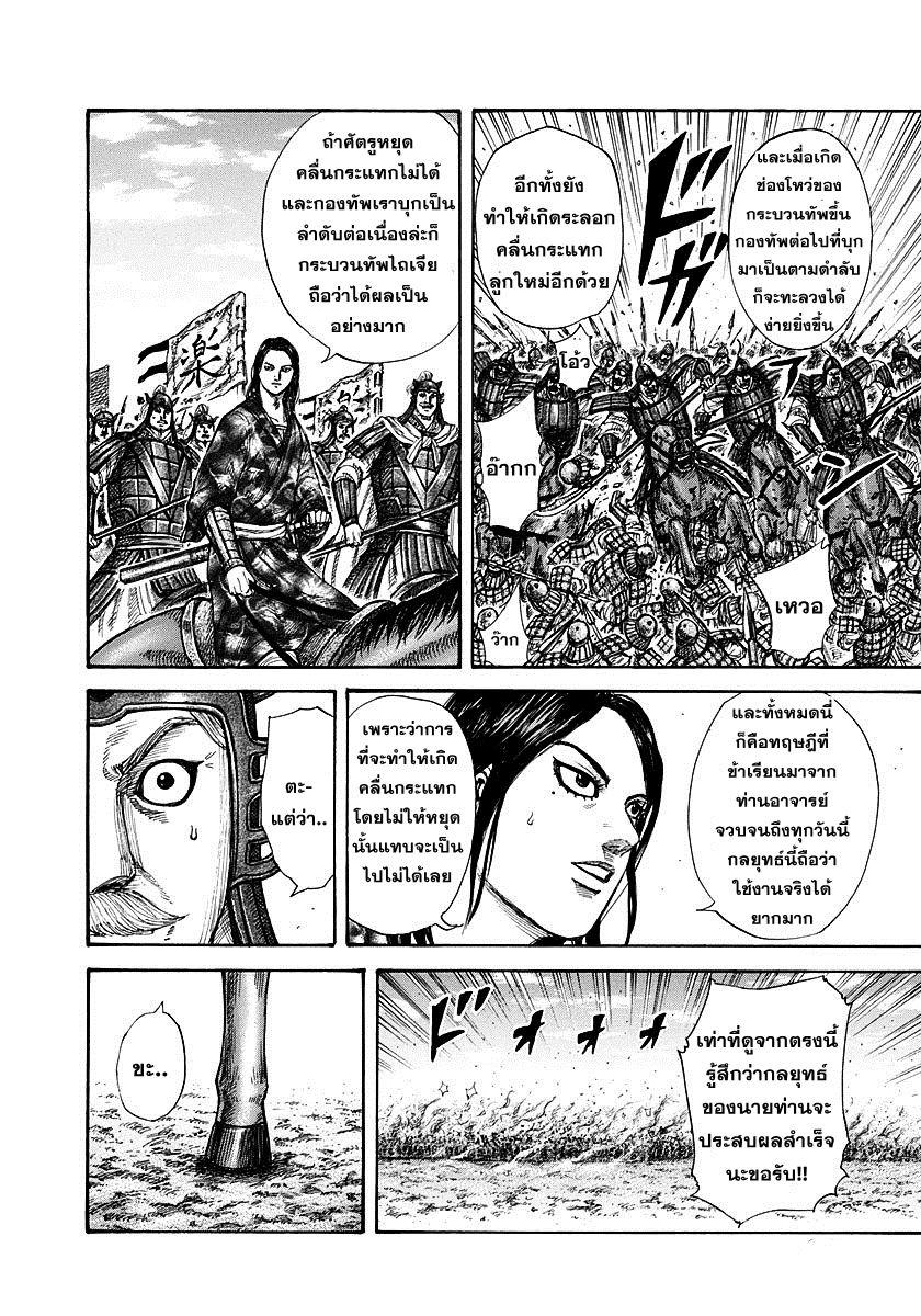 Manga-lc-com อ่านมังงะ อ่านการ์ตูน ออนไลน์ ฟรี Kingdom ตอนที่ 1 2 3 4 5 6 7 8 9 10 11 12 13 14 ฟรี ไม่มีโฆษณา Manga-lc - อ่าน มังงะ อ่าน การ์ตูน ออนไลน์ อ่านมังงะ ฟรี