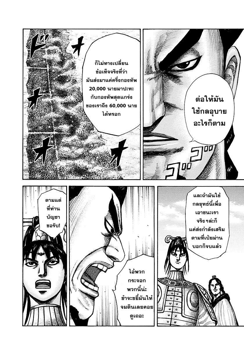 Manga-lc-com อ่านมังงะ อ่านการ์ตูน ออนไลน์ ฟรี Kingdom ตอนที่ 1 2 3 4 5 6 7 8 9 10 11 12 13 14 ฟรี ไม่มีโฆษณา Manga-lc - อ่าน มังงะ อ่าน การ์ตูน ออนไลน์ อ่านมังงะ ฟรี