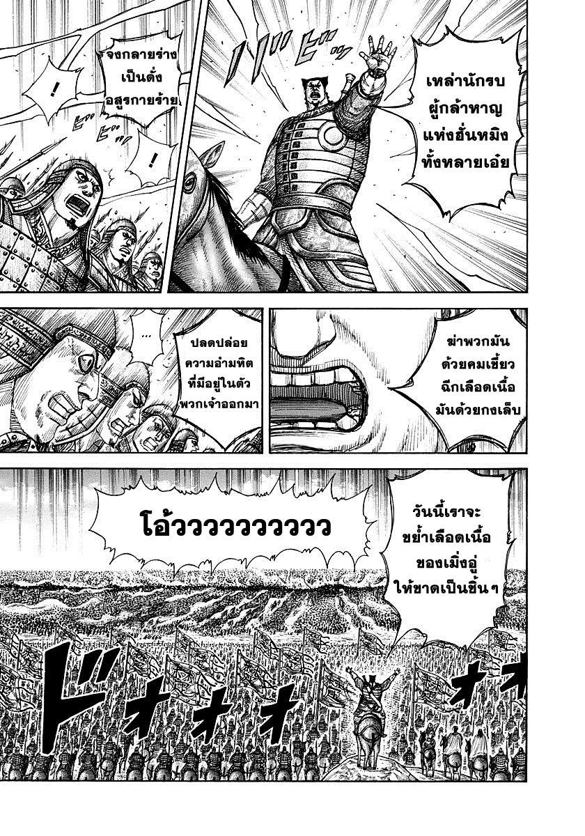 Manga-lc-com อ่านมังงะ อ่านการ์ตูน ออนไลน์ ฟรี Kingdom ตอนที่ 1 2 3 4 5 6 7 8 9 10 11 12 13 14 ฟรี ไม่มีโฆษณา Manga-lc - อ่าน มังงะ อ่าน การ์ตูน ออนไลน์ อ่านมังงะ ฟรี