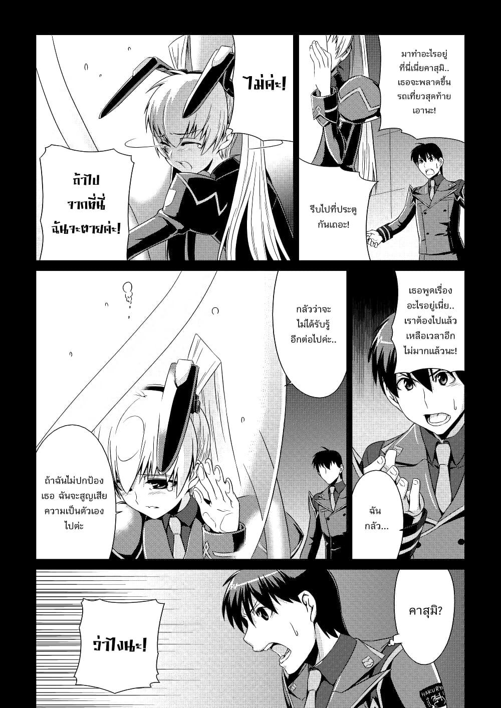 Manga-lc-com อ่านมังงะ อ่านการ์ตูน ออนไลน์ ฟรี Muv-Luv ALTERNATIVE ตอนที่ 1 2 3 4 5 6 7 8 9 10 11 12 13 14 ฟรี ไม่มีโฆษณา Manga-lc - อ่าน มังงะ อ่าน การ์ตูน ออนไลน์ อ่านมังงะ ฟรี