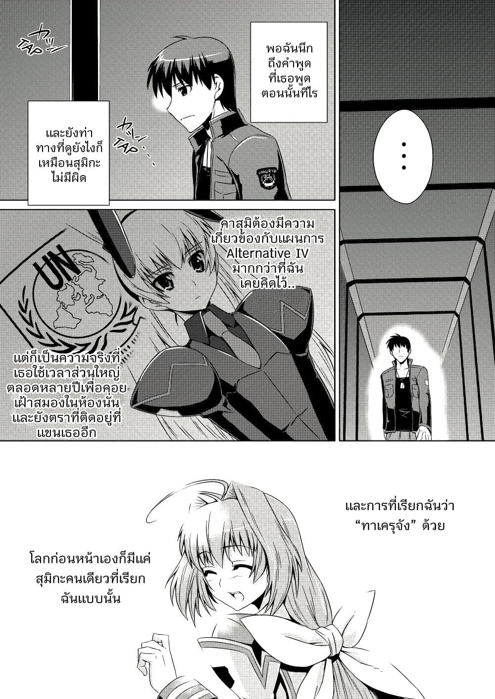 Manga-lc-com อ่านมังงะ อ่านการ์ตูน ออนไลน์ ฟรี Muv-Luv ALTERNATIVE ตอนที่ 1 2 3 4 5 6 7 8 9 10 11 12 13 14 ฟรี ไม่มีโฆษณา Manga-lc - อ่าน มังงะ อ่าน การ์ตูน ออนไลน์ อ่านมังงะ ฟรี