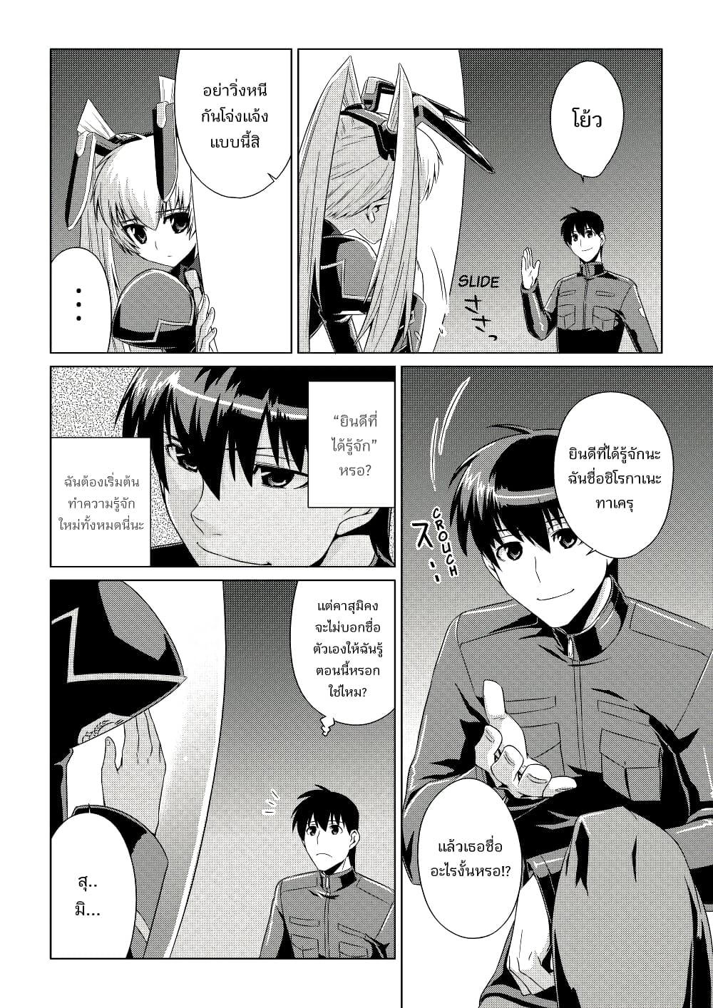 Manga-lc-com อ่านมังงะ อ่านการ์ตูน ออนไลน์ ฟรี Muv-Luv ALTERNATIVE ตอนที่ 1 2 3 4 5 6 7 8 9 10 11 12 13 14 ฟรี ไม่มีโฆษณา Manga-lc - อ่าน มังงะ อ่าน การ์ตูน ออนไลน์ อ่านมังงะ ฟรี