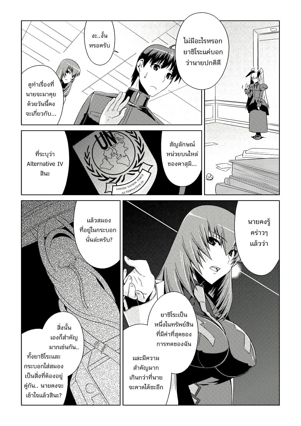 Manga-lc-com อ่านมังงะ อ่านการ์ตูน ออนไลน์ ฟรี Muv-Luv ALTERNATIVE ตอนที่ 1 2 3 4 5 6 7 8 9 10 11 12 13 14 ฟรี ไม่มีโฆษณา Manga-lc - อ่าน มังงะ อ่าน การ์ตูน ออนไลน์ อ่านมังงะ ฟรี