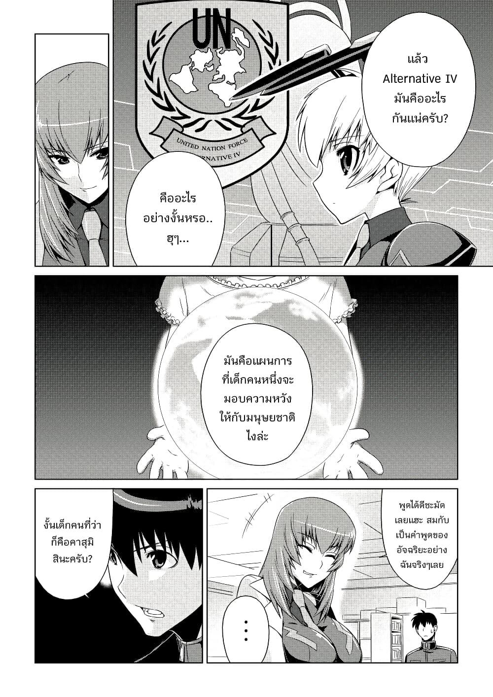 Manga-lc-com อ่านมังงะ อ่านการ์ตูน ออนไลน์ ฟรี Muv-Luv ALTERNATIVE ตอนที่ 1 2 3 4 5 6 7 8 9 10 11 12 13 14 ฟรี ไม่มีโฆษณา Manga-lc - อ่าน มังงะ อ่าน การ์ตูน ออนไลน์ อ่านมังงะ ฟรี