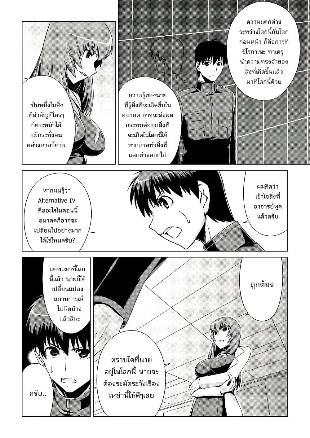 Manga-lc-com อ่านมังงะ อ่านการ์ตูน ออนไลน์ ฟรี Muv-Luv ALTERNATIVE ตอนที่ 1 2 3 4 5 6 7 8 9 10 11 12 13 14 ฟรี ไม่มีโฆษณา Manga-lc - อ่าน มังงะ อ่าน การ์ตูน ออนไลน์ อ่านมังงะ ฟรี