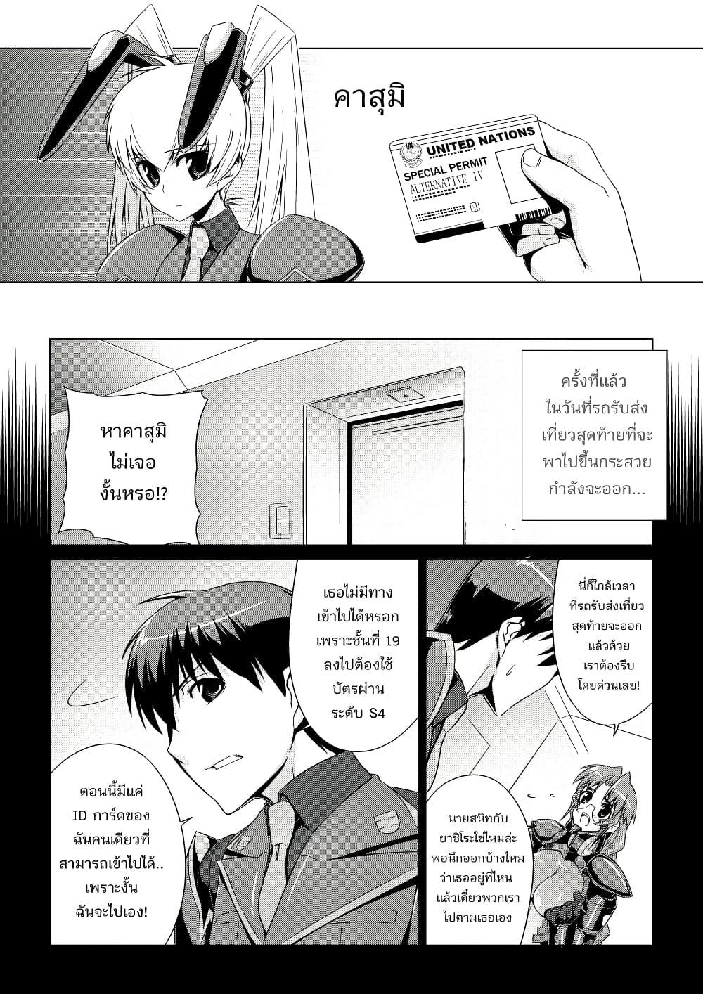 Manga-lc-com อ่านมังงะ อ่านการ์ตูน ออนไลน์ ฟรี Muv-Luv ALTERNATIVE ตอนที่ 1 2 3 4 5 6 7 8 9 10 11 12 13 14 ฟรี ไม่มีโฆษณา Manga-lc - อ่าน มังงะ อ่าน การ์ตูน ออนไลน์ อ่านมังงะ ฟรี