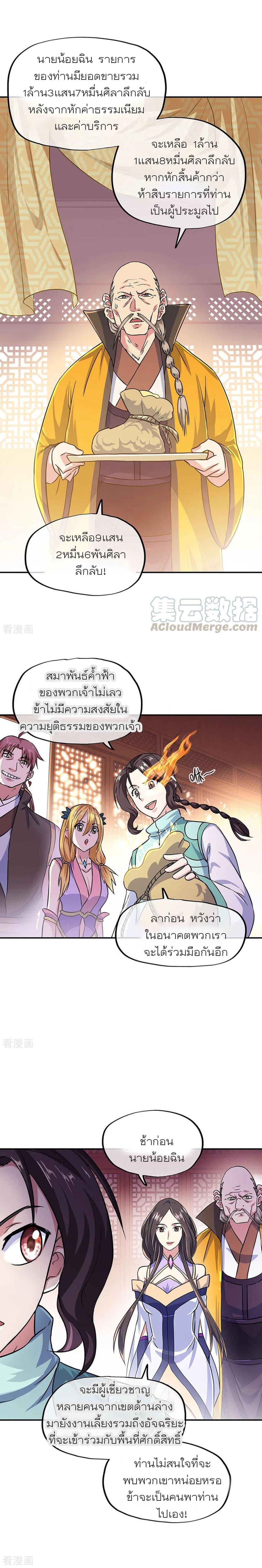 Manga-lc-com อ่านมังงะ อ่านการ์ตูน ออนไลน์ ฟรี Peerless Battle Spirit (Tian Cang Zi Dongman) ตอนที่ 1 2 3 4 5 6 7 8 9 10 11 12 13 14 ฟรี ไม่มีโฆษณา Manga-lc - อ่าน มังงะ อ่าน การ์ตูน ออนไลน์ อ่านมังงะ ฟรี
