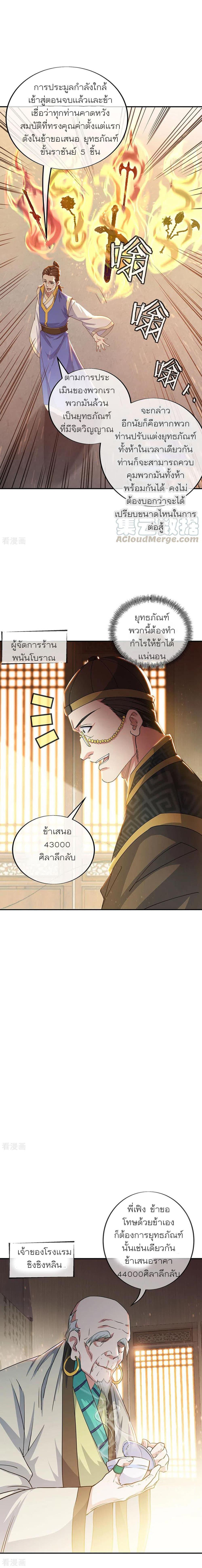 Manga-lc-com อ่านมังงะ อ่านการ์ตูน ออนไลน์ ฟรี Peerless Battle Spirit (Tian Cang Zi Dongman) ตอนที่ 1 2 3 4 5 6 7 8 9 10 11 12 13 14 ฟรี ไม่มีโฆษณา Manga-lc - อ่าน มังงะ อ่าน การ์ตูน ออนไลน์ อ่านมังงะ ฟรี