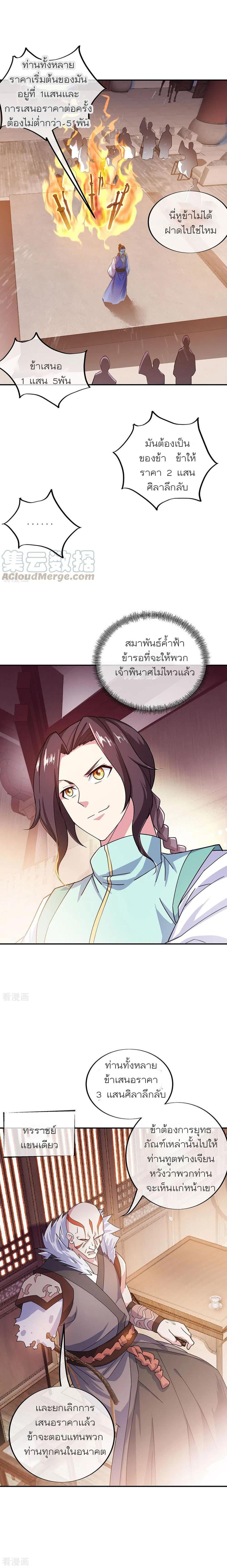 Manga-lc-com อ่านมังงะ อ่านการ์ตูน ออนไลน์ ฟรี Peerless Battle Spirit (Tian Cang Zi Dongman) ตอนที่ 1 2 3 4 5 6 7 8 9 10 11 12 13 14 ฟรี ไม่มีโฆษณา Manga-lc - อ่าน มังงะ อ่าน การ์ตูน ออนไลน์ อ่านมังงะ ฟรี