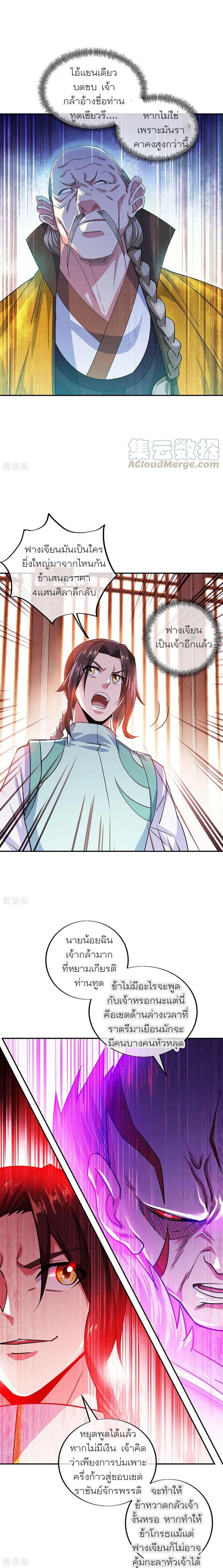 Manga-lc-com อ่านมังงะ อ่านการ์ตูน ออนไลน์ ฟรี Peerless Battle Spirit (Tian Cang Zi Dongman) ตอนที่ 1 2 3 4 5 6 7 8 9 10 11 12 13 14 ฟรี ไม่มีโฆษณา Manga-lc - อ่าน มังงะ อ่าน การ์ตูน ออนไลน์ อ่านมังงะ ฟรี