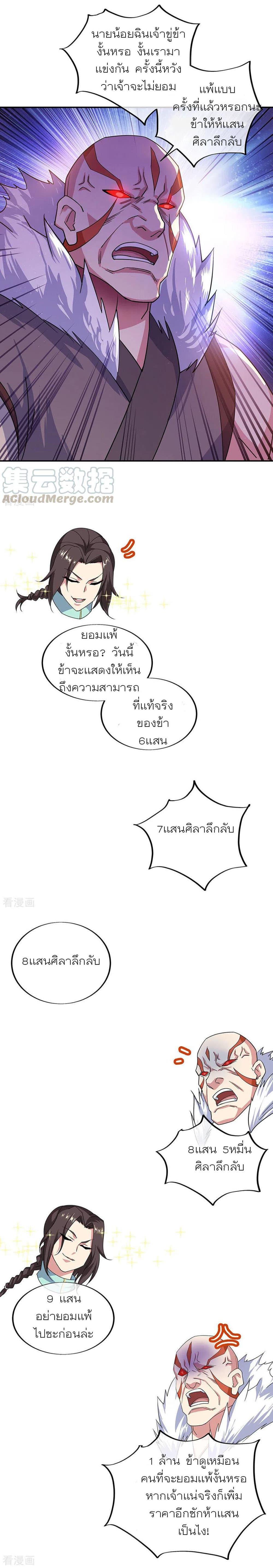 Manga-lc-com อ่านมังงะ อ่านการ์ตูน ออนไลน์ ฟรี Peerless Battle Spirit (Tian Cang Zi Dongman) ตอนที่ 1 2 3 4 5 6 7 8 9 10 11 12 13 14 ฟรี ไม่มีโฆษณา Manga-lc - อ่าน มังงะ อ่าน การ์ตูน ออนไลน์ อ่านมังงะ ฟรี