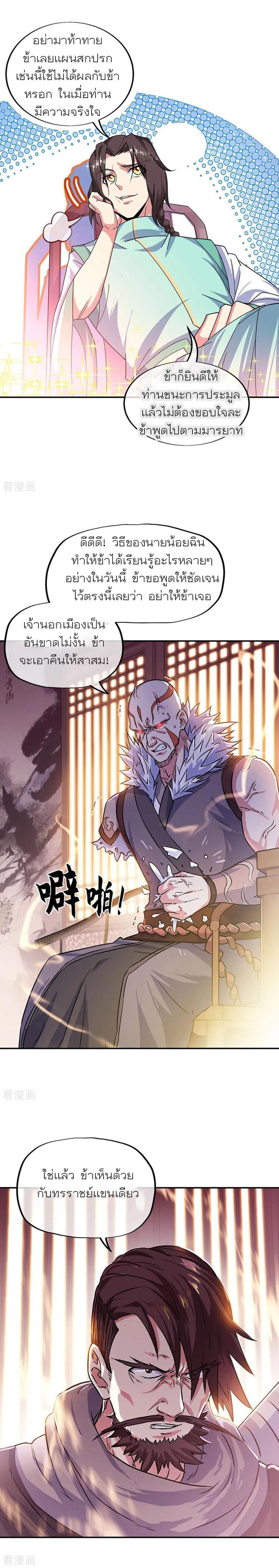 Manga-lc-com อ่านมังงะ อ่านการ์ตูน ออนไลน์ ฟรี Peerless Battle Spirit (Tian Cang Zi Dongman) ตอนที่ 1 2 3 4 5 6 7 8 9 10 11 12 13 14 ฟรี ไม่มีโฆษณา Manga-lc - อ่าน มังงะ อ่าน การ์ตูน ออนไลน์ อ่านมังงะ ฟรี