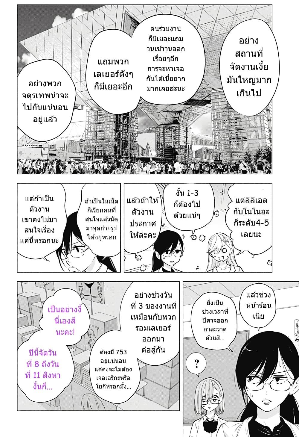 Manga-lc-com อ่านมังงะ อ่านการ์ตูน ออนไลน์ ฟรี 2.5 Jigen no Yuuwaku ตอนที่ 1 2 3 4 5 6 7 8 9 10 11 12 13 14 ฟรี ไม่มีโฆษณา Manga-lc - อ่าน มังงะ อ่าน การ์ตูน ออนไลน์ อ่านมังงะ ฟรี