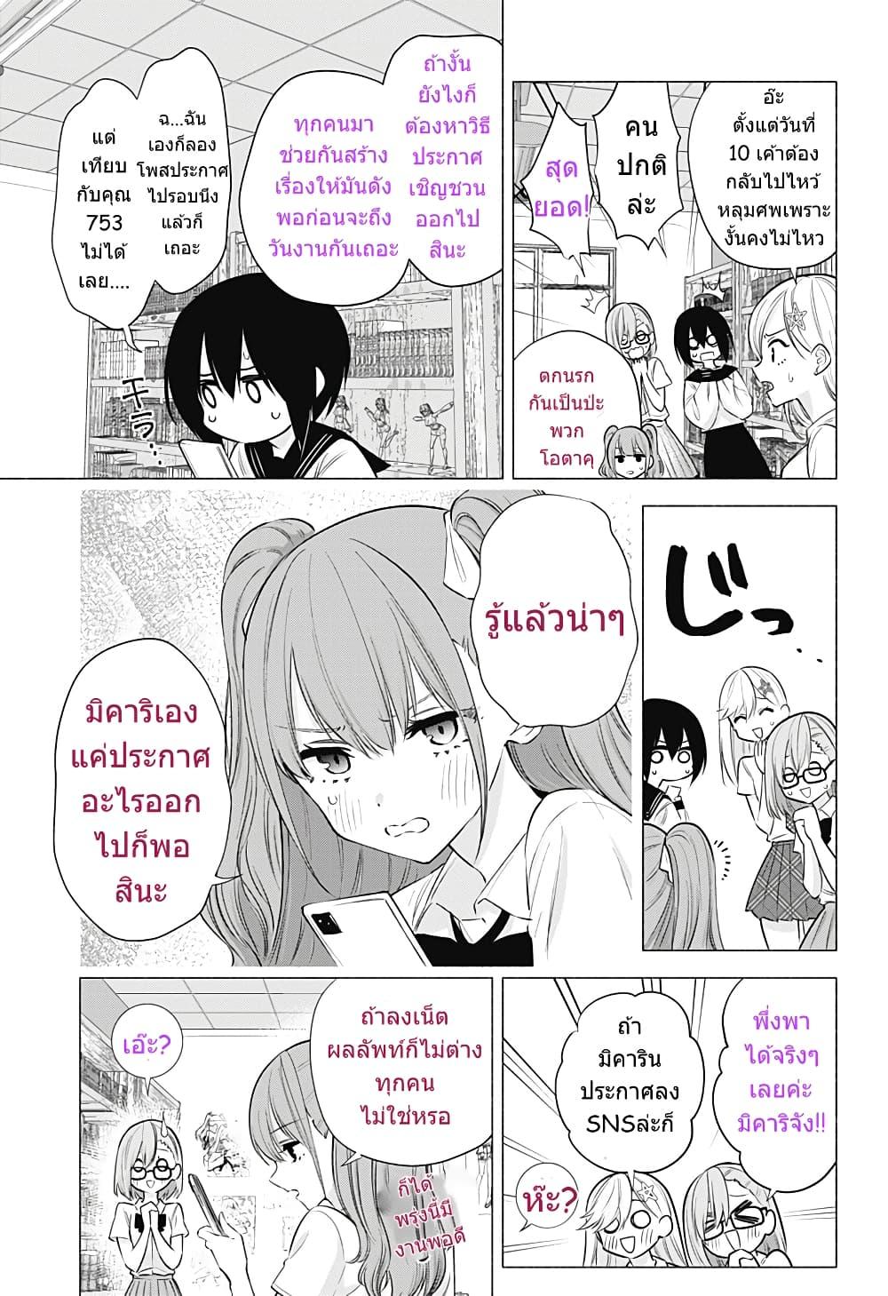 Manga-lc-com อ่านมังงะ อ่านการ์ตูน ออนไลน์ ฟรี 2.5 Jigen no Yuuwaku ตอนที่ 1 2 3 4 5 6 7 8 9 10 11 12 13 14 ฟรี ไม่มีโฆษณา Manga-lc - อ่าน มังงะ อ่าน การ์ตูน ออนไลน์ อ่านมังงะ ฟรี