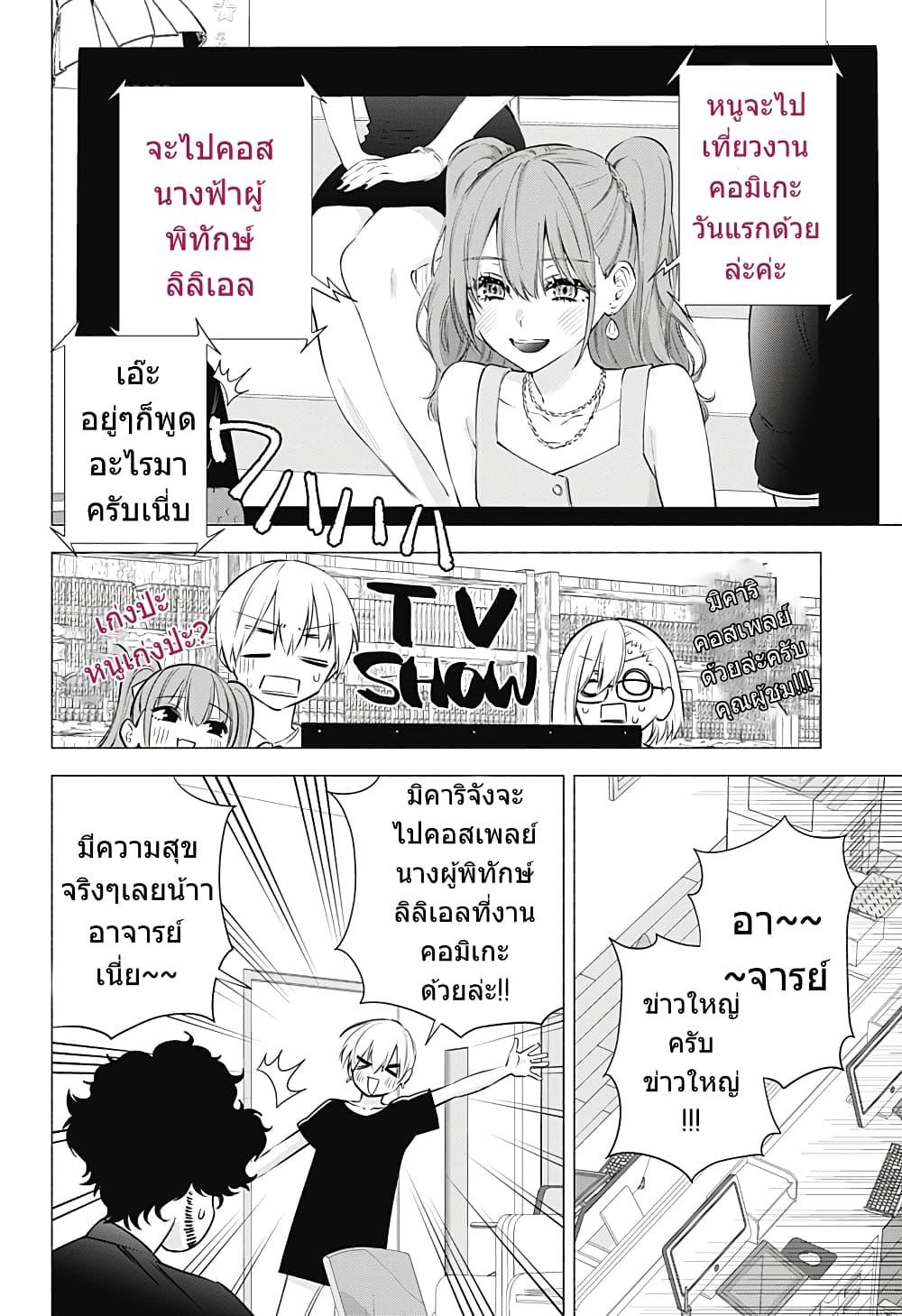 Manga-lc-com อ่านมังงะ อ่านการ์ตูน ออนไลน์ ฟรี 2.5 Jigen no Yuuwaku ตอนที่ 1 2 3 4 5 6 7 8 9 10 11 12 13 14 ฟรี ไม่มีโฆษณา Manga-lc - อ่าน มังงะ อ่าน การ์ตูน ออนไลน์ อ่านมังงะ ฟรี