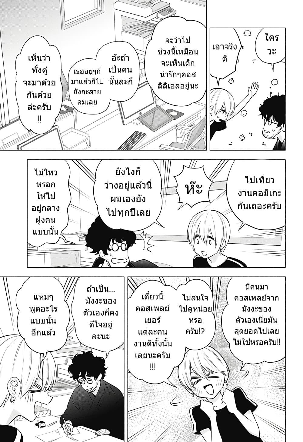 Manga-lc-com อ่านมังงะ อ่านการ์ตูน ออนไลน์ ฟรี 2.5 Jigen no Yuuwaku ตอนที่ 1 2 3 4 5 6 7 8 9 10 11 12 13 14 ฟรี ไม่มีโฆษณา Manga-lc - อ่าน มังงะ อ่าน การ์ตูน ออนไลน์ อ่านมังงะ ฟรี