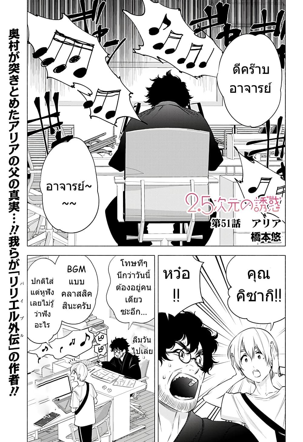 Manga-lc-com อ่านมังงะ อ่านการ์ตูน ออนไลน์ ฟรี 2.5 Jigen no Yuuwaku ตอนที่ 1 2 3 4 5 6 7 8 9 10 11 12 13 14 ฟรี ไม่มีโฆษณา Manga-lc - อ่าน มังงะ อ่าน การ์ตูน ออนไลน์ อ่านมังงะ ฟรี