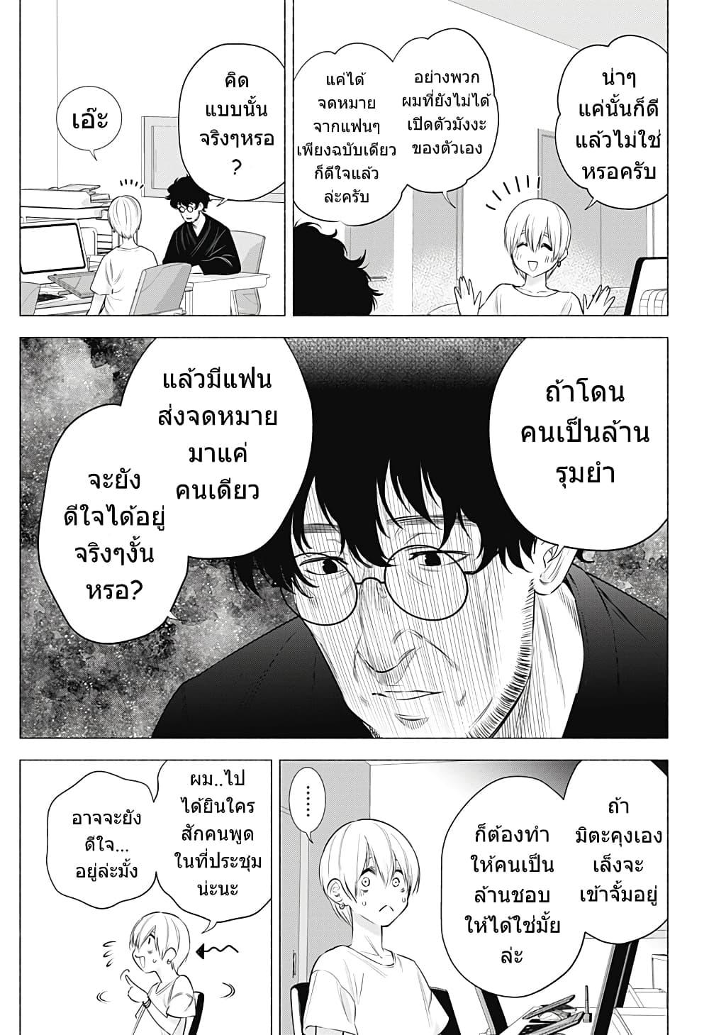 Manga-lc-com อ่านมังงะ อ่านการ์ตูน ออนไลน์ ฟรี 2.5 Jigen no Yuuwaku ตอนที่ 1 2 3 4 5 6 7 8 9 10 11 12 13 14 ฟรี ไม่มีโฆษณา Manga-lc - อ่าน มังงะ อ่าน การ์ตูน ออนไลน์ อ่านมังงะ ฟรี