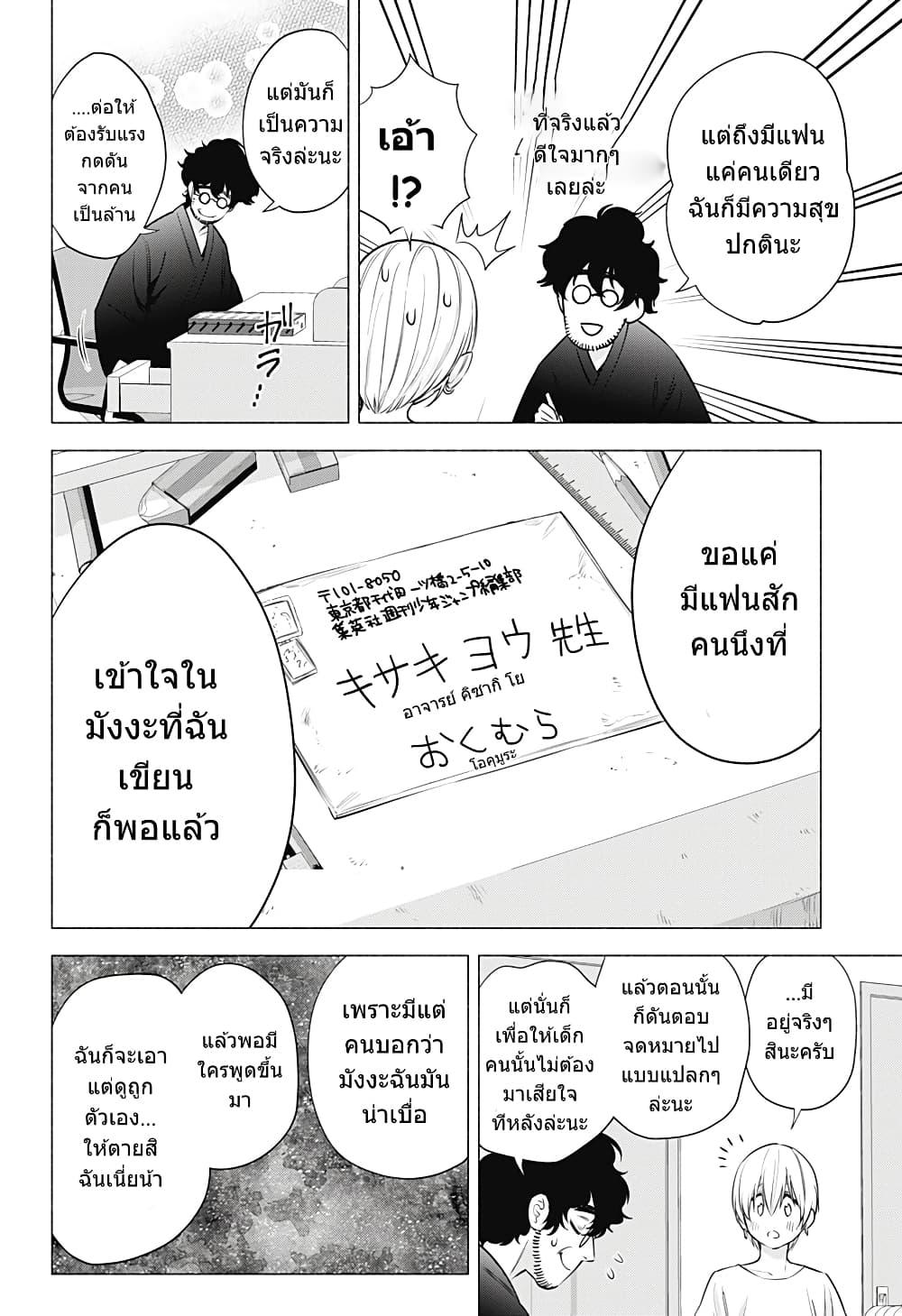 Manga-lc-com อ่านมังงะ อ่านการ์ตูน ออนไลน์ ฟรี 2.5 Jigen no Yuuwaku ตอนที่ 1 2 3 4 5 6 7 8 9 10 11 12 13 14 ฟรี ไม่มีโฆษณา Manga-lc - อ่าน มังงะ อ่าน การ์ตูน ออนไลน์ อ่านมังงะ ฟรี